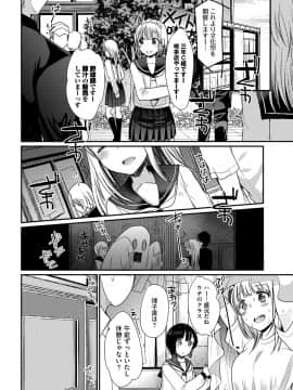 (成年コミック) [亀吉いちこ] えっち大好き成長期 [DL版]_Untitled166