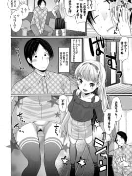 (成年コミック) [亀吉いちこ] えっち大好き成長期 [DL版]_Untitled104