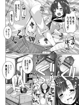 (成年コミック) [亀吉いちこ] えっち大好き成長期 [DL版]_Untitled048