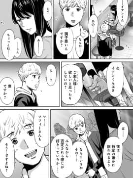 (成年コミック) [雑誌] COMIC アナンガ・ランガ Vol.41_277