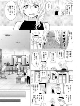 (成年コミック) [雑誌] COMIC アナンガ・ランガ Vol.41_007