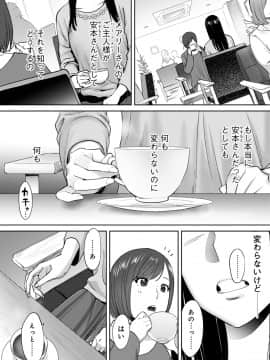 (成年コミック) [雑誌] COMIC アナンガ・ランガ Vol.41_280