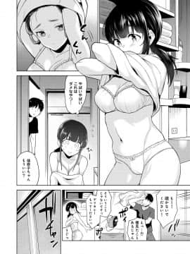 (成年コミック) [雑誌] COMIC アナンガ・ランガ Vol.41_098