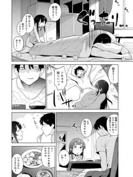 (成年コミック) [雑誌] COMIC アナンガ・ランガ Vol.41_116