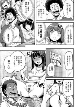 (成年コミック) [雑誌] COMIC アナンガ・ランガ Vol.41_163