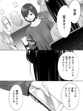 (成年コミック) [雑誌] COMIC アナンガ・ランガ Vol.41_282