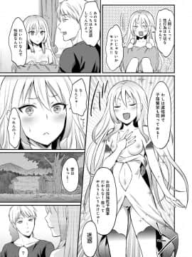 (成年コミック) [雑誌] COMIC アナンガ・ランガ Vol.41_069