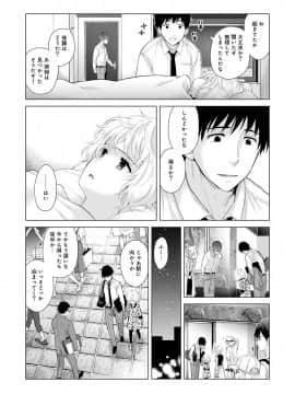 (成年コミック) [雑誌] COMIC アナンガ・ランガ Vol.41_010