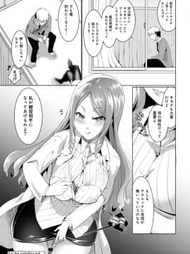 (成年コミック) [雑誌] COMIC アナンガ・ランガ Vol.41_258