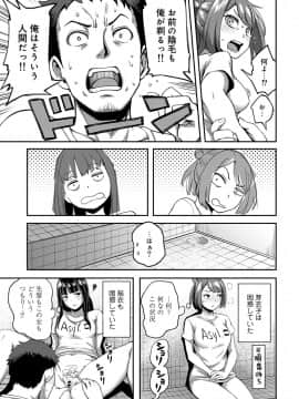 (成年コミック) [雑誌] COMIC アナンガ・ランガ Vol.41_165