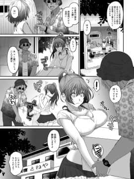 (成年コミック) [雑誌] COMIC アナンガ・ランガ Vol.41_077