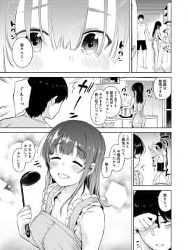 (成年コミック) [雑誌] COMIC アナンガ・ランガ Vol.41_107