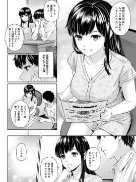 (成年コミック) [雑誌] COMIC アナンガ・ランガ Vol.41_024