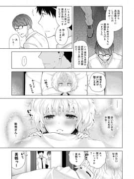 (成年コミック) [雑誌] COMIC アナンガ・ランガ Vol.41_009