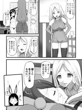 (成年コミック) [雑誌] COMIC アナンガ・ランガ Vol.41_261