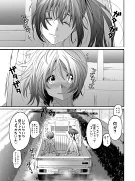 (成年コミック) [雑誌] COMIC アナンガ・ランガ Vol.41_073