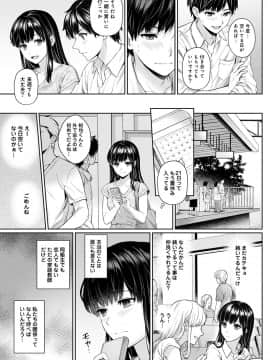 (成年コミック) [雑誌] COMIC アナンガ・ランガ Vol.41_025