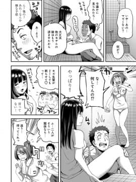 (成年コミック) [雑誌] COMIC アナンガ・ランガ Vol.41_164