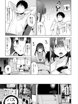 (成年コミック) [雑誌] COMIC アナンガ・ランガ Vol.41_117