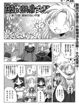 (成年コミック) [雑誌] COMIC アナンガ・ランガ Vol.41_288