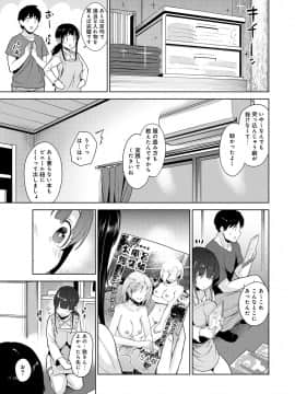 (成年コミック) [雑誌] COMIC アナンガ・ランガ Vol.41_097