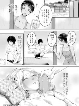 (成年コミック) [雑誌] COMIC アナンガ・ランガ Vol.41_202