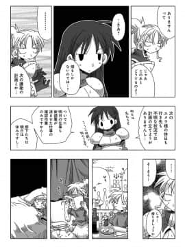 (成年コミック) [雑誌] COMIC アナンガ・ランガ Vol.41_289