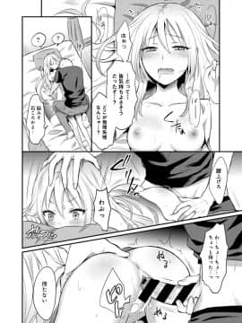 (成年コミック) [雑誌] COMIC アナンガ・ランガ Vol.41_062