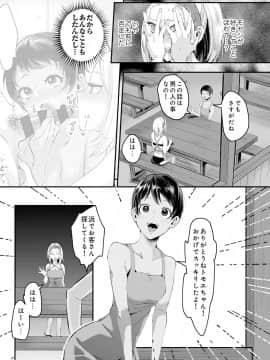 (成年コミック) [雑誌] COMIC アナンガ・ランガ Vol.41_183