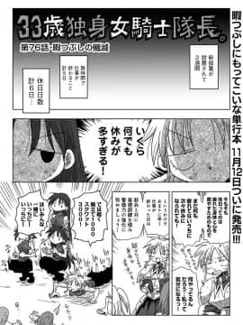 (成年コミック) [雑誌] COMIC アナンガ・ランガ Vol.41_290