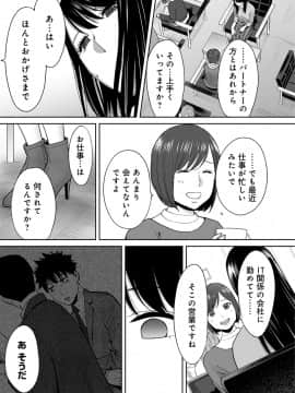 (成年コミック) [雑誌] COMIC アナンガ・ランガ Vol.41_281