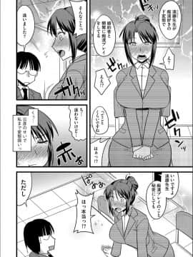 (成年コミック) [神宮小川] 他人の妻の寝取り方 + 特典 [DL版]_093