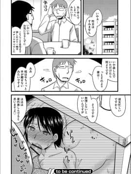 (成年コミック) [神宮小川] 他人の妻の寝取り方 + 特典 [DL版]_057