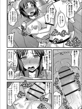 (成年コミック) [神宮小川] 他人の妻の寝取り方 + 特典 [DL版]_179