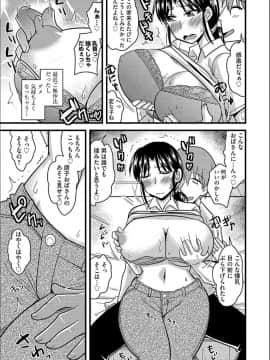 (成年コミック) [神宮小川] 他人の妻の寝取り方 + 特典 [DL版]_150