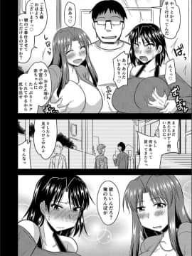 (成年コミック) [神宮小川] 他人の妻の寝取り方 + 特典 [DL版]_193