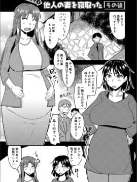 (成年コミック) [神宮小川] 他人の妻の寝取り方 + 特典 [DL版]_192