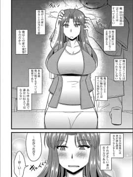 (成年コミック) [神宮小川] 他人の妻の寝取り方 + 特典 [DL版]_009