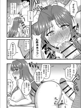 (成年コミック) [神宮小川] 他人の妻の寝取り方 + 特典 [DL版]_015