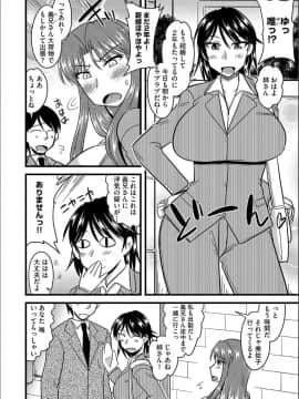 (成年コミック) [神宮小川] 他人の妻の寝取り方 + 特典 [DL版]_007