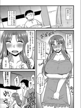 (成年コミック) [神宮小川] 他人の妻の寝取り方 + 特典 [DL版]_020