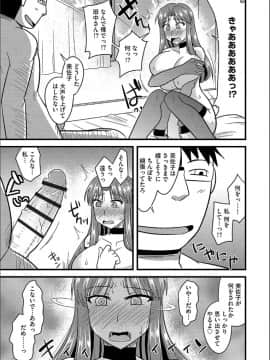 (成年コミック) [神宮小川] 他人の妻の寝取り方 + 特典 [DL版]_024