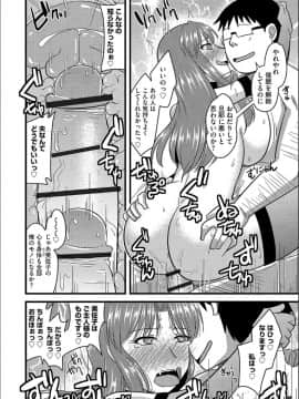 (成年コミック) [神宮小川] 他人の妻の寝取り方 + 特典 [DL版]_027