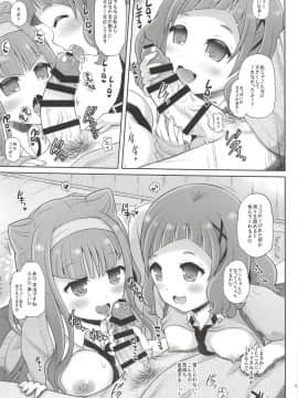 [ゆでなきゃ生ビール (うずらのたまご)] はなとルールーのヒミツの体験 (HUGっと!プリキュア) [DL版]_008