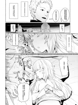 (COMIC1☆13) [ゆれるちくわぶ (すみやお)] シスターさん 睡眠姦初潮前孕ませ (ボテ腹・孕ませ合同)[中国翻訳]_03_02