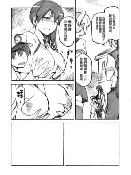 (C88) [ジョウ・レン騎士団 (kiasa)] 艦これおまけ本まとめ (艦隊これくしょん -艦これ-) [無邪気漢化組]_MJK_18_T1393_011