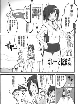 (C88) [ジョウ・レン騎士団 (kiasa)] 艦これおまけ本まとめ (艦隊これくしょん -艦これ-) [無邪気漢化組]_MJK_18_T1393_040