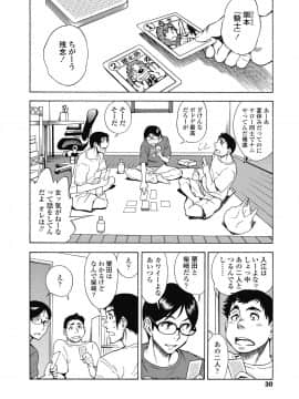 (成年コミック) [雑誌] COMIC 高 2018年11月号 [DL版]_i_031