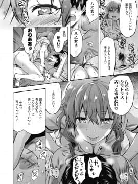 (成年コミック) [雑誌] COMIC 高 2018年11月号 [DL版]_i_097