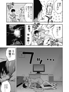 (成年コミック) [雑誌] COMIC 高 2018年11月号 [DL版]_i_088